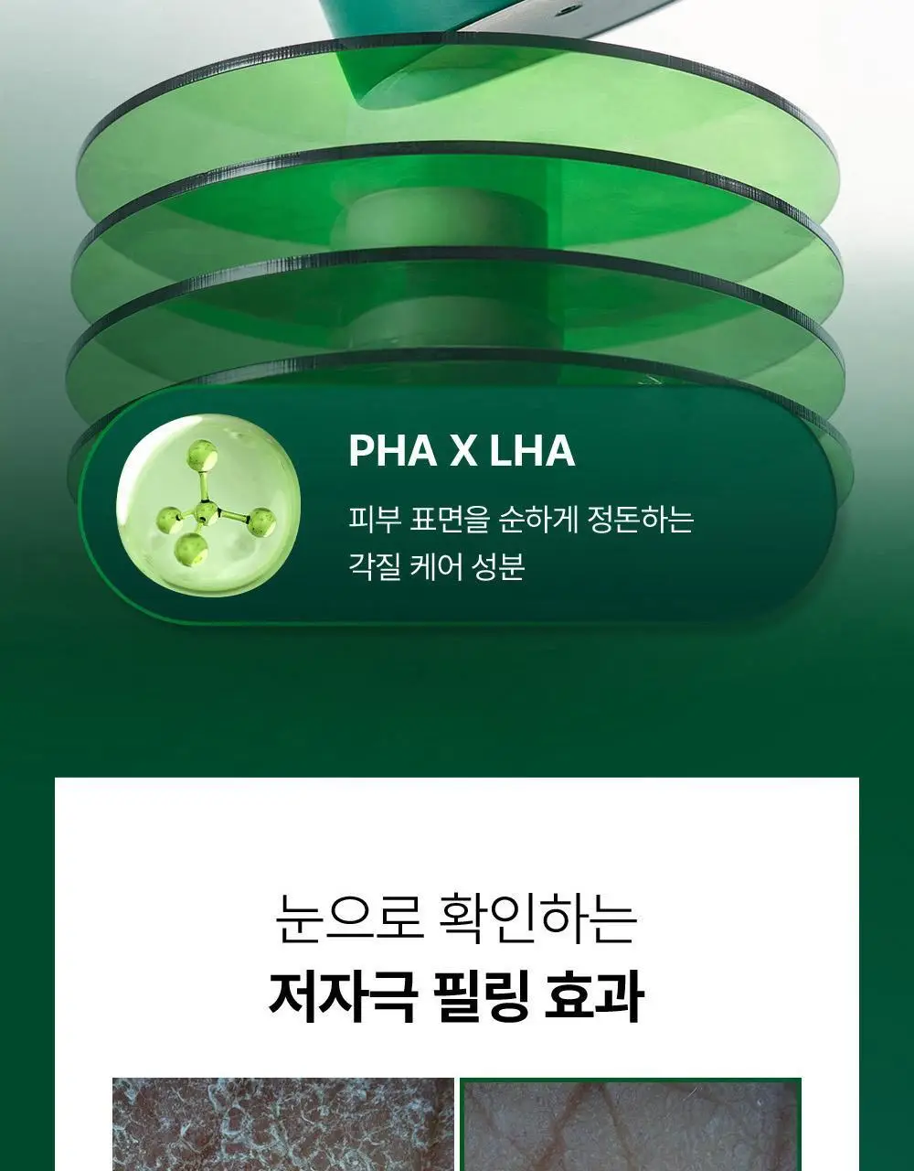 [리뉴얼/원조패드]코스알엑스 원스텝 패드 100매 4종 중 택1 상세페이지 54
